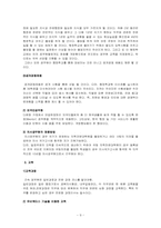 [행정개혁론] 2030년 관료의 규모, 채용, 교육, 보상-9