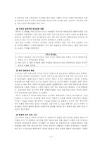 9.11테러와 이라크전쟁-5