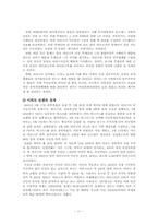 9.11테러와 이라크전쟁-12