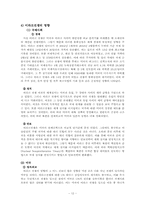 9.11테러와 이라크전쟁-13