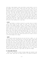 9.11테러와 이라크전쟁-14