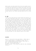 9.11테러와 이라크전쟁-15