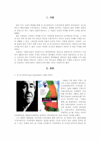 시뮬라시옹과 시뮬라크르-3