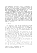 시뮬라시옹과 시뮬라크르-5