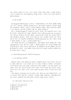 시뮬라시옹과 시뮬라크르-6