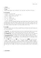 [평생교육] 신세계 아카데미 2010 상반기 뮤지컬 교육 강좌-2