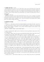 [평생교육] 신세계 아카데미 2010 상반기 뮤지컬 교육 강좌-3