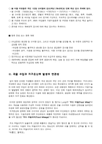 지구 온난화와 식량(곡물) 문제-3