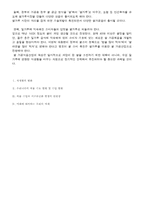 지구 온난화와 식량(곡물) 문제-6