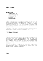 프랑스 음식 문화-1