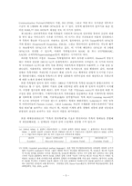 [지식관리론] Houten 목록법 이론-5