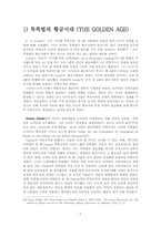 [지식관리론] Houten 목록법 이론-7