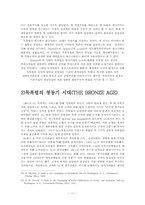 [지식관리론] Houten 목록법 이론-11