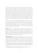 [지식관리론] Houten 목록법 이론-12