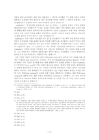 [지식관리론] Houten 목록법 이론-13