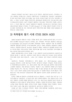 [지식관리론] Houten 목록법 이론-14