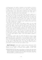 [지식관리론] Houten 목록법 이론-18