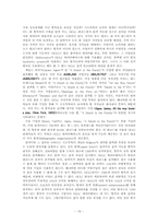 [지식관리론] Houten 목록법 이론-19