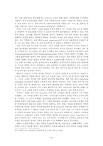 [지식관리론] Houten 목록법 이론-20