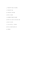중국의 군사현대화와 군사혁신-6