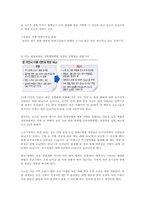 [정책학개론] 성범죄 처벌정책에 관한 논고-7