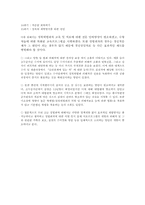 [정책학개론] 성범죄 처벌정책에 관한 논고-9