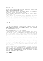 키치문화와 스펙터클 사회-3