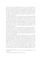 중국 빈부격차 레포트-9