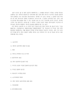 중국 빈부격차 레포트-10