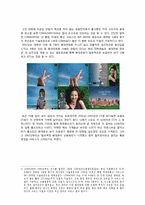[휴대폰 광고] 핸드폰 광고의 변천사, 향후 전망-3