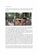 [휴대폰 광고] 핸드폰 광고의 변천사, 향후 전망-6
