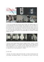 [휴대폰 광고] 핸드폰 광고의 변천사, 향후 전망-8