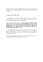 [휴대폰 광고] 핸드폰 광고의 변천사, 향후 전망-11