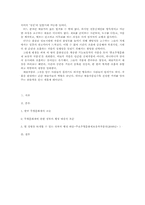 [문화행정] 한국 무형 문화재에 대한 고찰-7