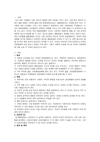 적대적 반항장애-2