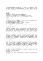 적대적 반항장애-3