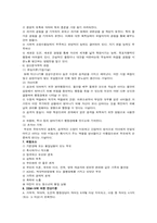 적대적 반항장애-4