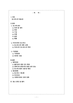 호스피스 레포트-2
