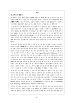 호스피스 레포트-3