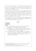 호스피스 레포트-4