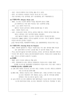 호스피스 레포트-9