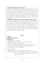 호스피스 레포트-16