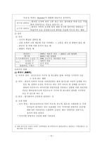 호스피스 레포트-19