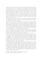 [역사] 문명사관 레포트-6