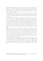 [역사] 문명사관 레포트-10
