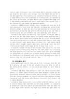 [범죄심리] 사이코패스-4