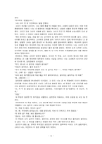 [범죄심리] 사이코패스-12