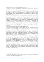 [범죄심리] 사이코패스-14