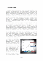 [범죄심리] 사이코패스-15