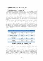 [범죄심리] 사이코패스-19